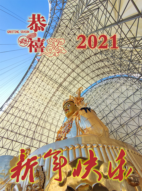 深圳佛蘭空間膜結(jié)構(gòu)有限公司祝大家元旦快樂！