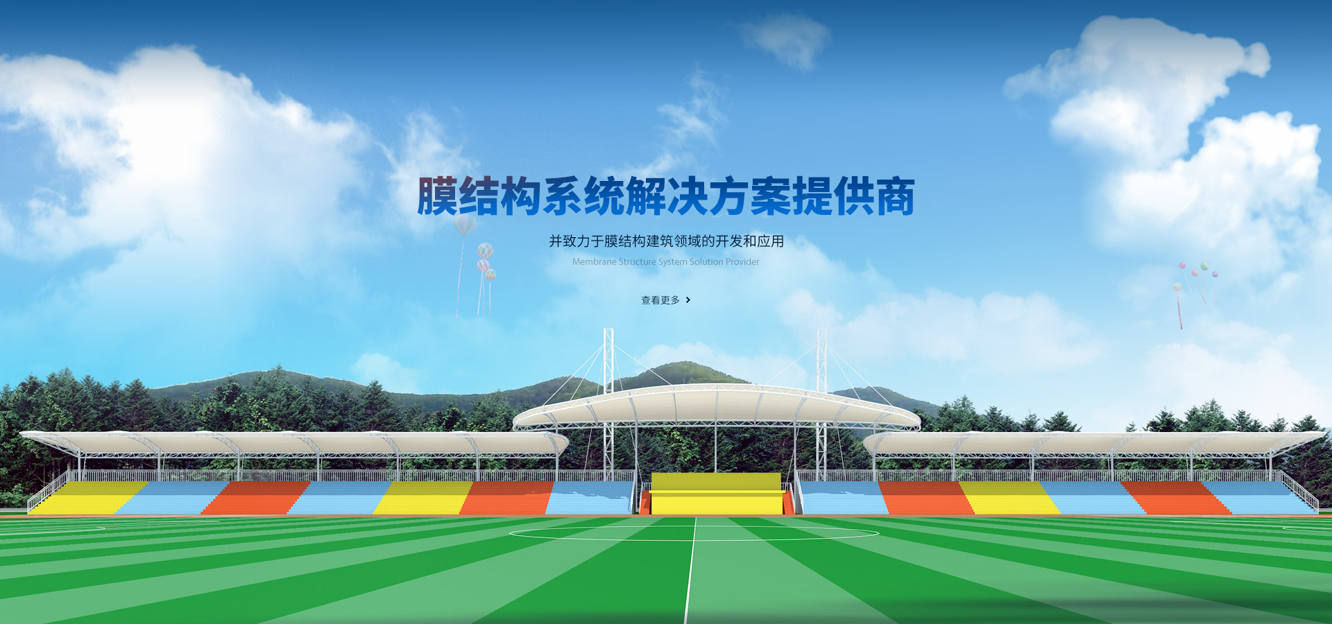 膜結(jié)構(gòu)廠家確保項(xiàng)目按時、按質(zhì)完成的重要因素