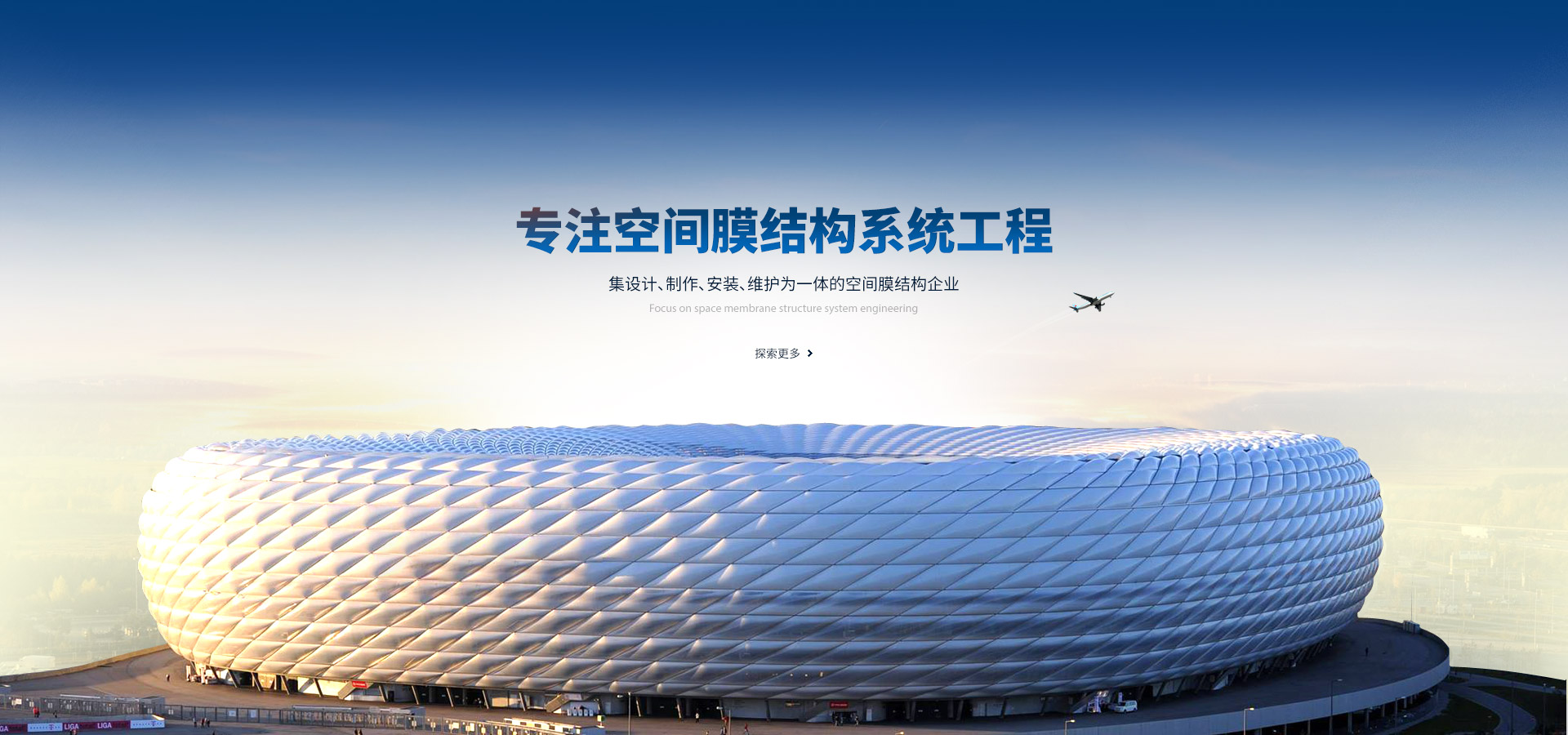 如何選擇當(dāng)?shù)剡€是國際膜結(jié)構(gòu)廠家？